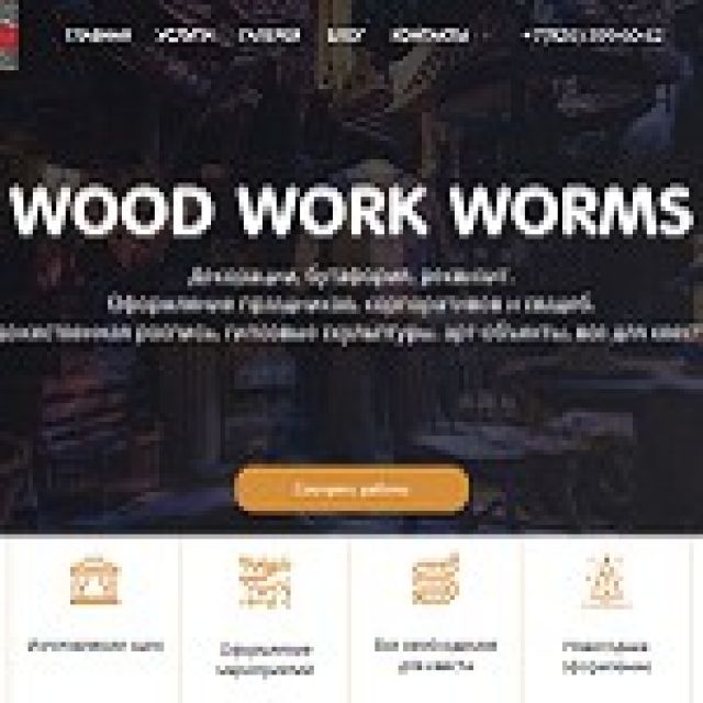 Wood Work Worms