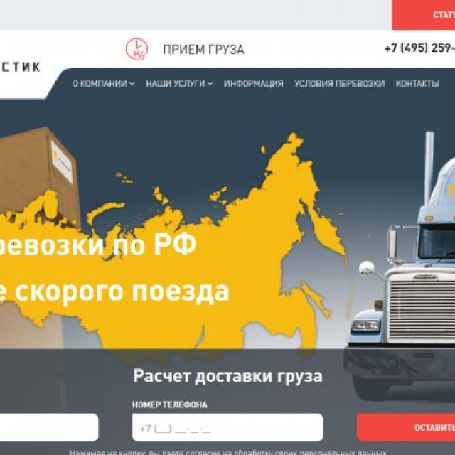 RT-Logistic