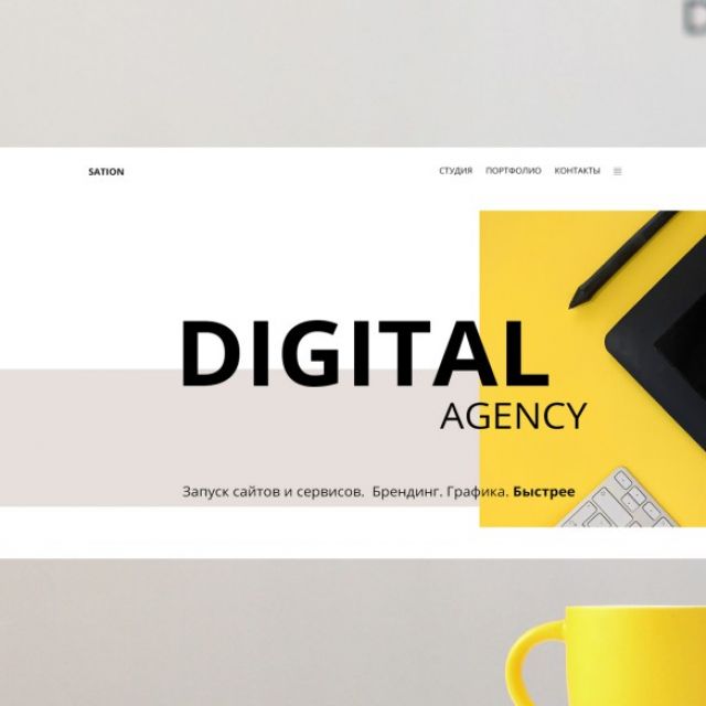 Digital agency