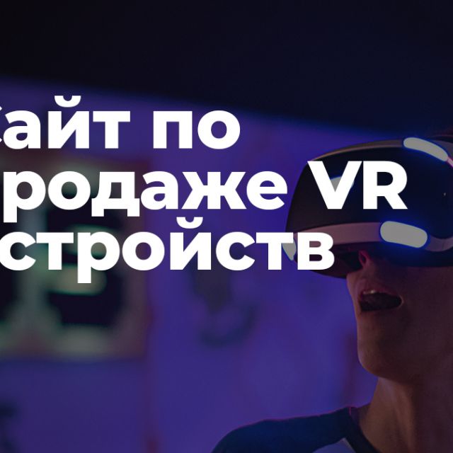    VR