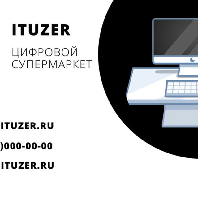  ITUZER