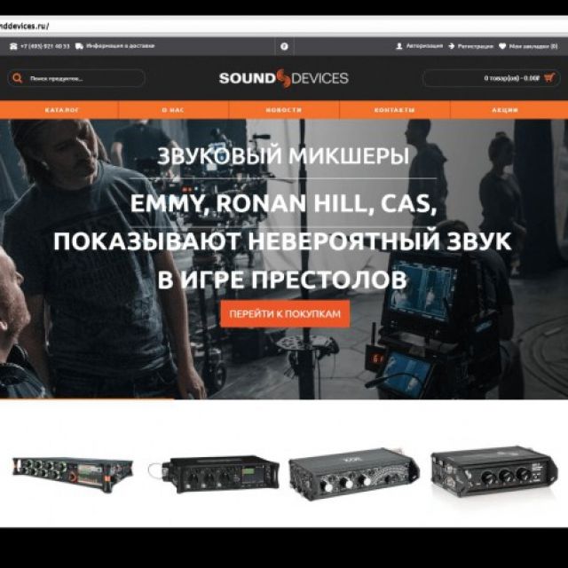    sounddevices.ru