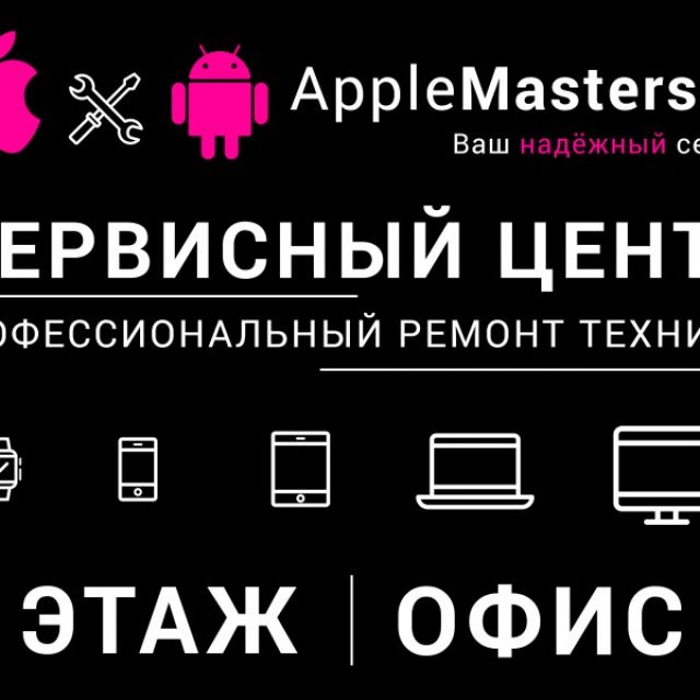   AppleMasters.ru