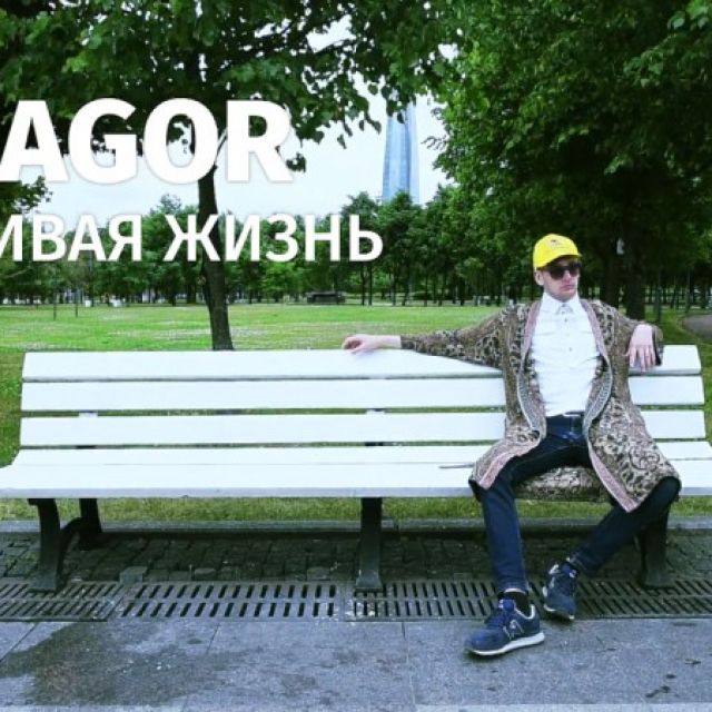 Kagor -   (Official Music Video)