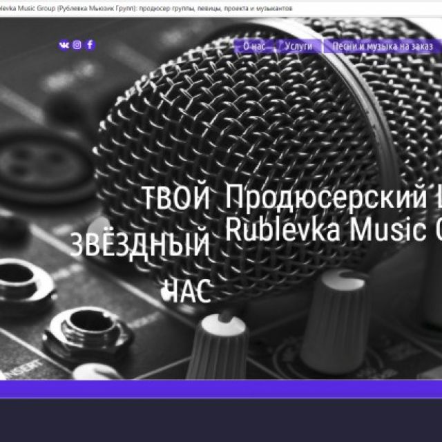   "Rublevka Music Group"