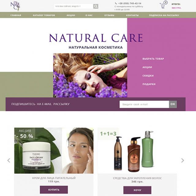 -   Natural Care