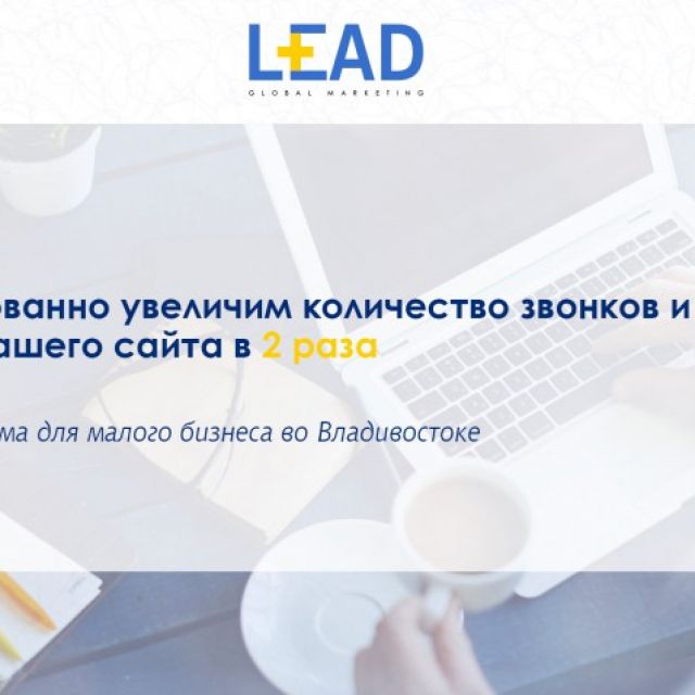    Lead+