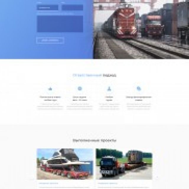 Landing Page. Cargo Corparation