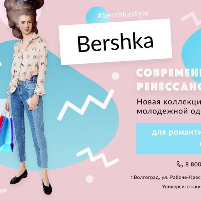      Bershka