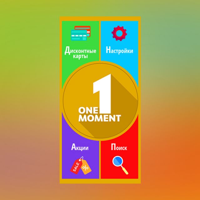 Onemoment