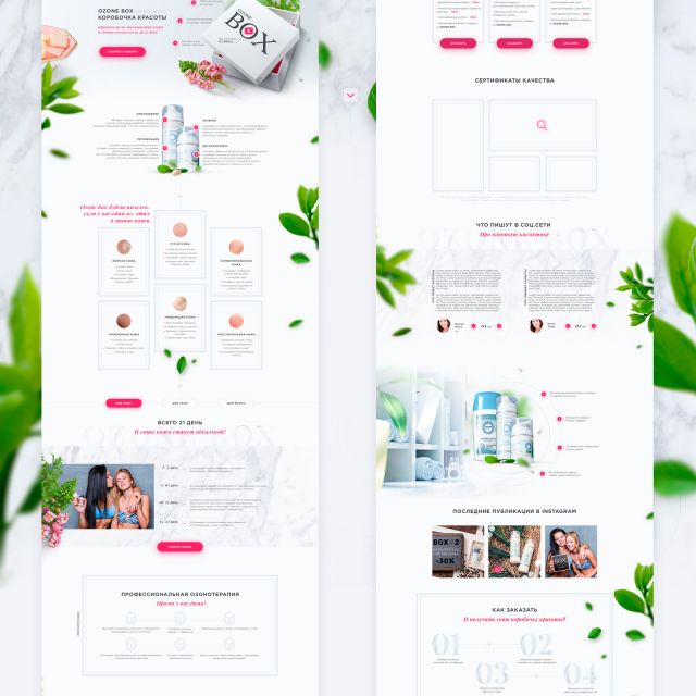 OZONE BOX  Natural Ozone Cosmetics onepage. 2018.