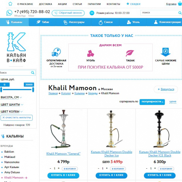   kalyanvkayf.ru  OpenCart