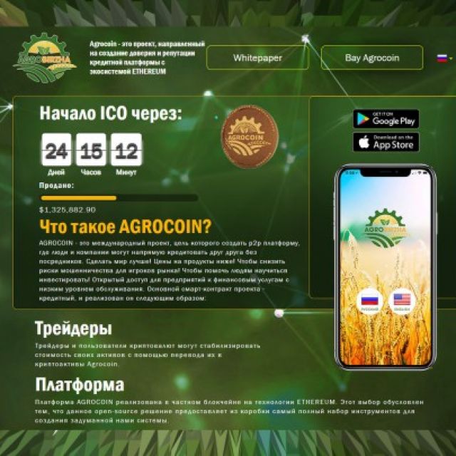 Agrocoin