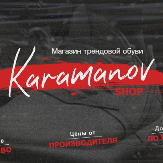    (  "KARMANOV shop")