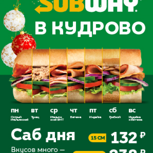    "Subway  "