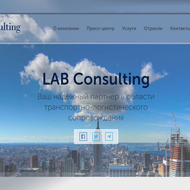 Consulting LAB
