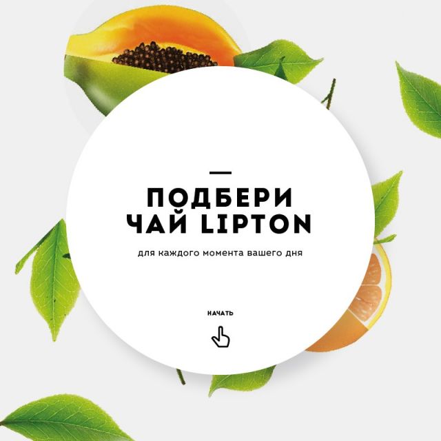 Lipton  