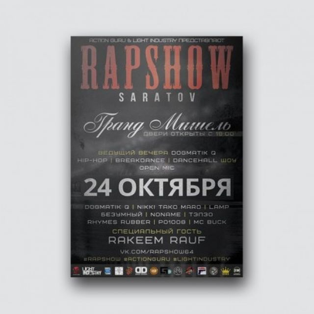 RapShow