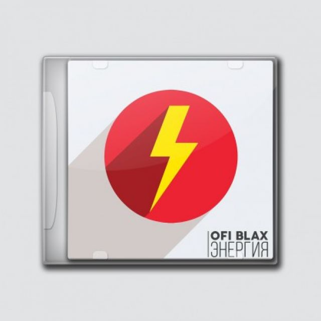 Ofi Blax -  EP