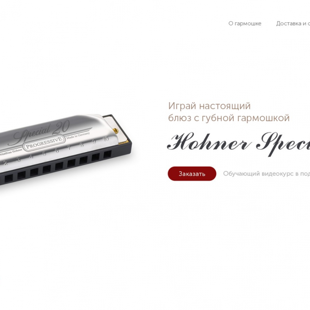   Hohner Music