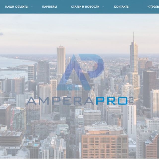 AmperaPro ( Smart Home)