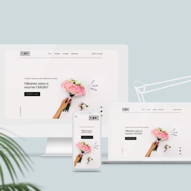 Landing page design for flower boutique