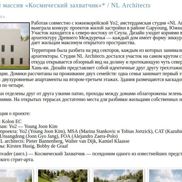 NL Architects:   " "