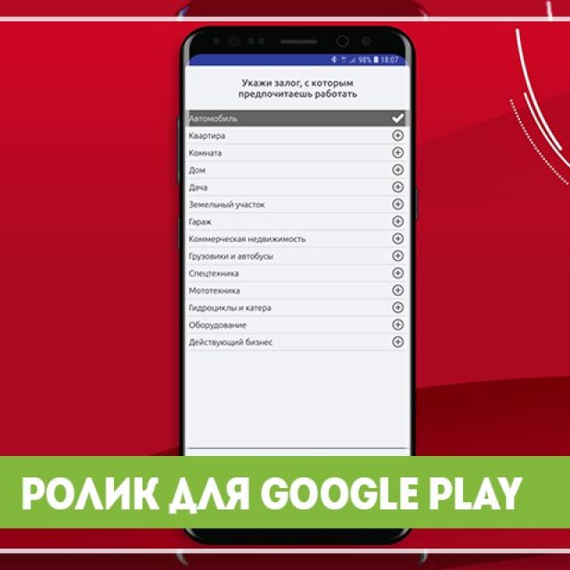   Google Play