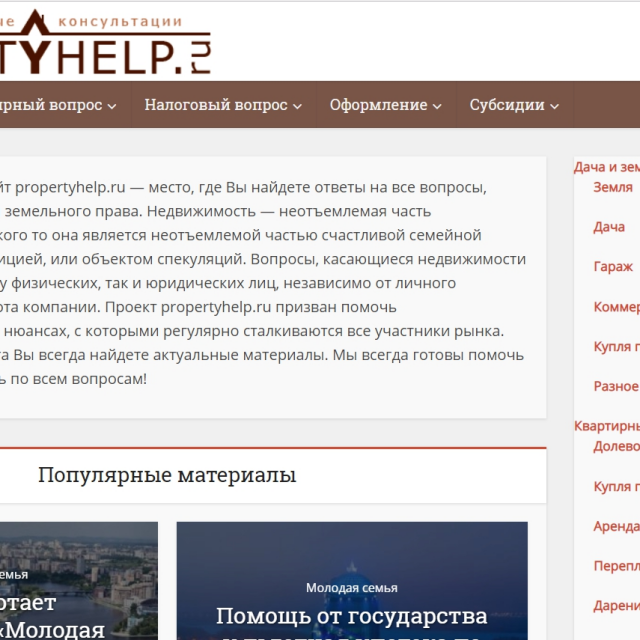  Propertyhelp.ru