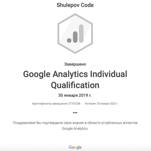 - Google Analytics
