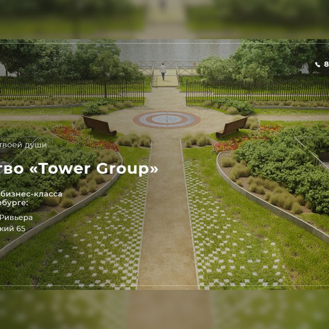   Tower Group