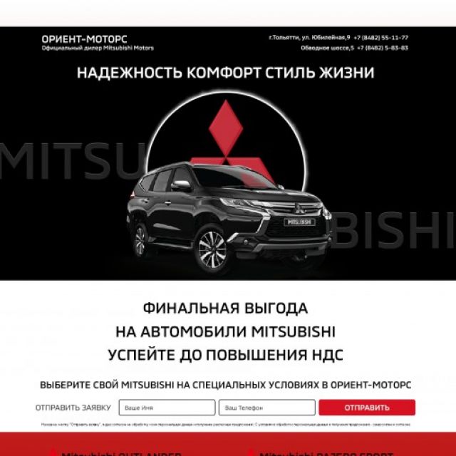 Mitsubishi. -