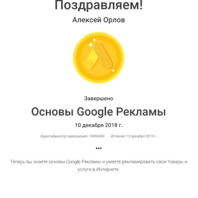  Google 