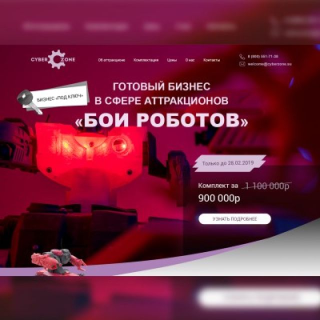   Landing-page