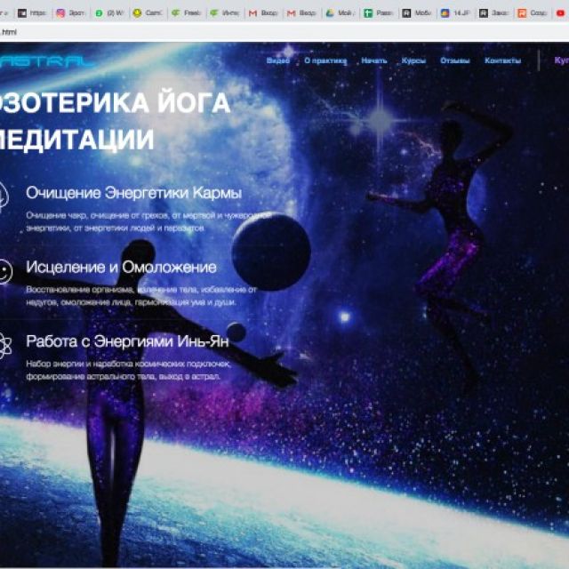 Landing-page    Astral 