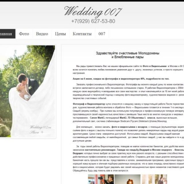 http://wedding007.ru/