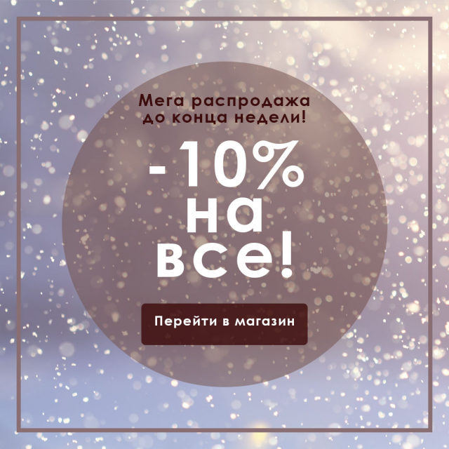       -10%