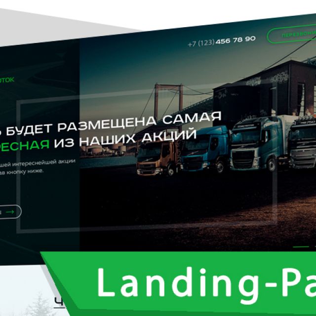 Landing Page " "  - 