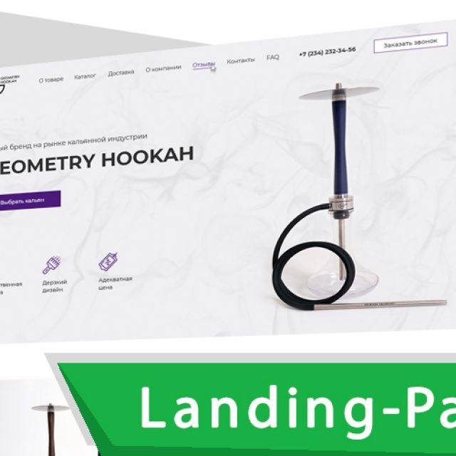 Landing Page " "  