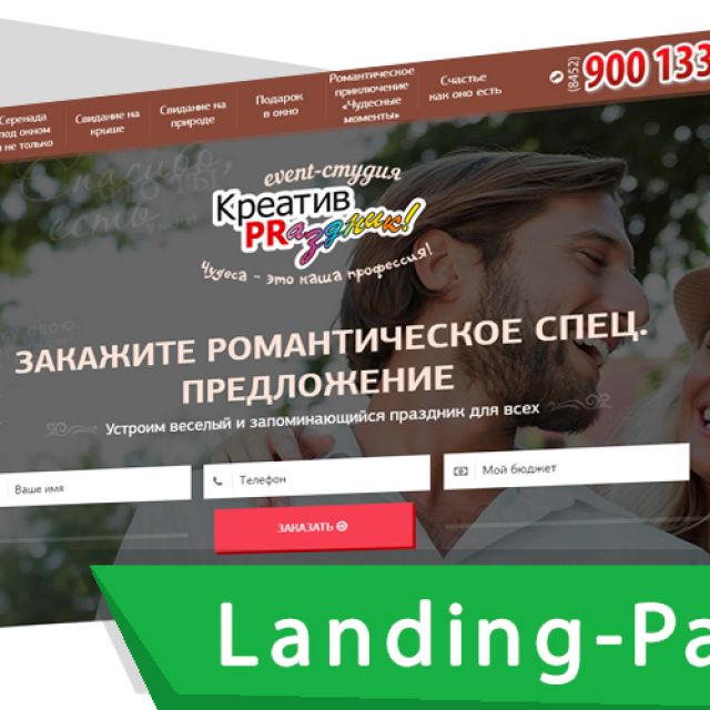 Landing Page event     14 