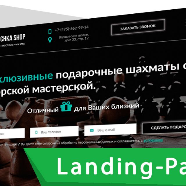 Landing Page " "      7 