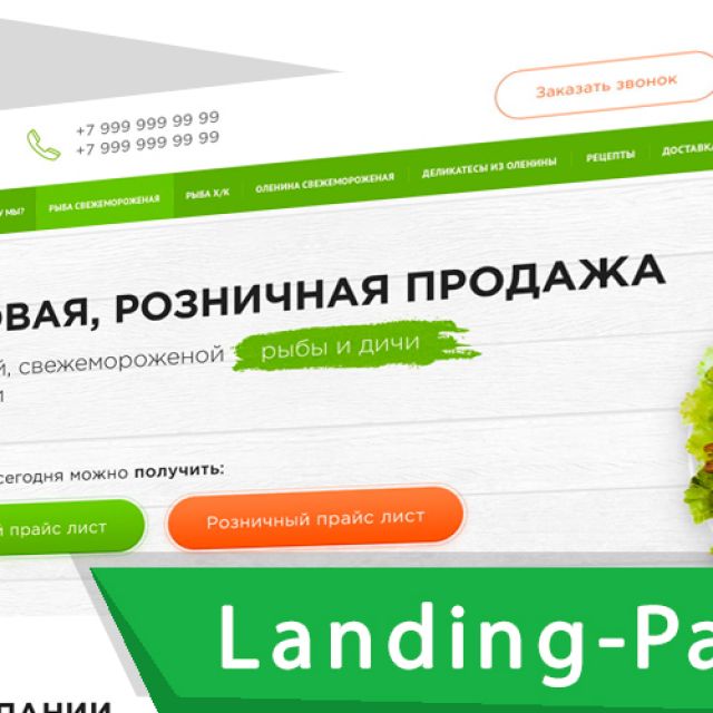 Landing Page " "         10 