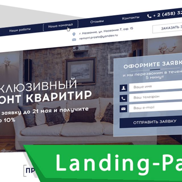 Landing Page " "       10 