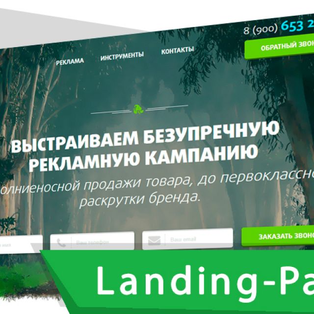 Landing Page " "  -    10 