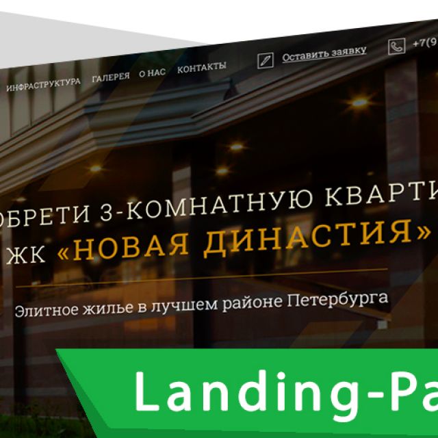 Landing Page " "      7 