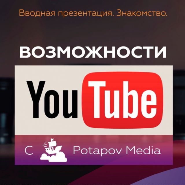Potapov Media -   