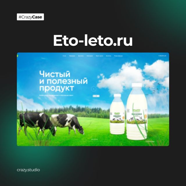 Eto-leto.ru