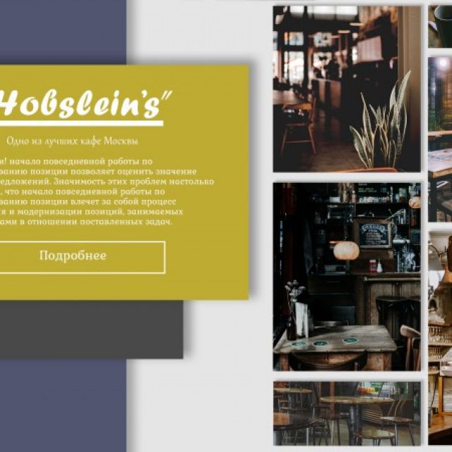  "Hobslein's"