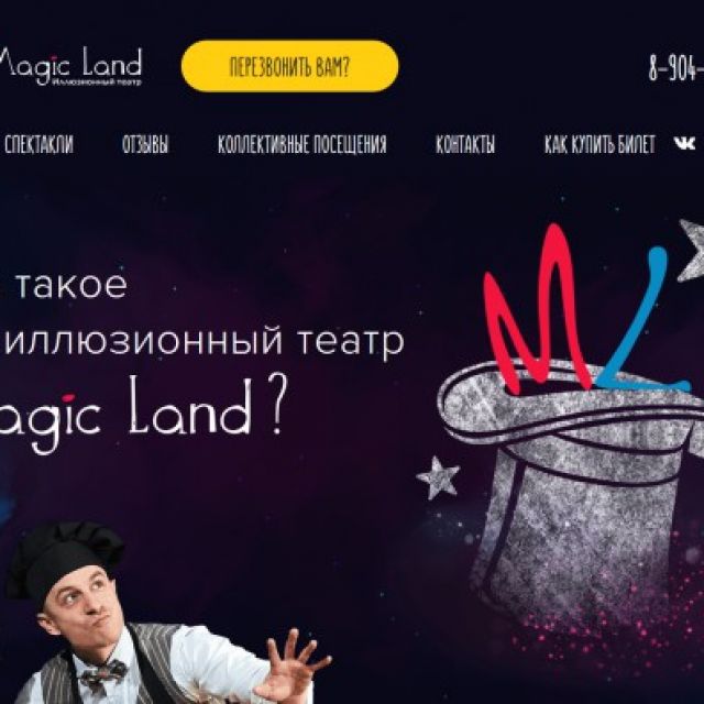  Magic Land