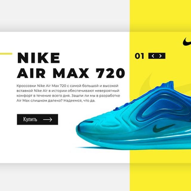  Nike Air Max 720